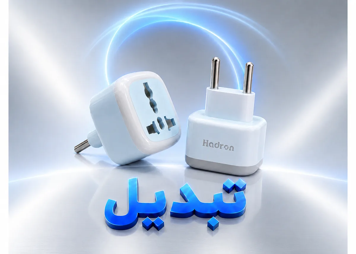 تبدیل 3 به 2